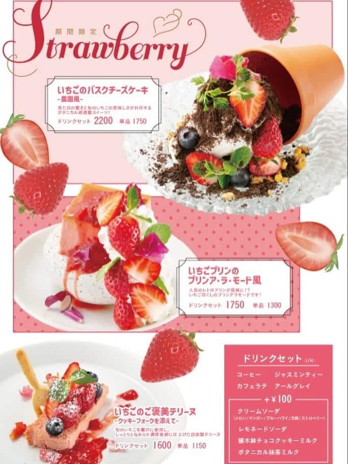 【期間限定!!贅沢!!いちごフェアスタート🍓】ボタニカルガーデンサルカフェ/サルカフェ/名古屋カフェ/いちご/🍓